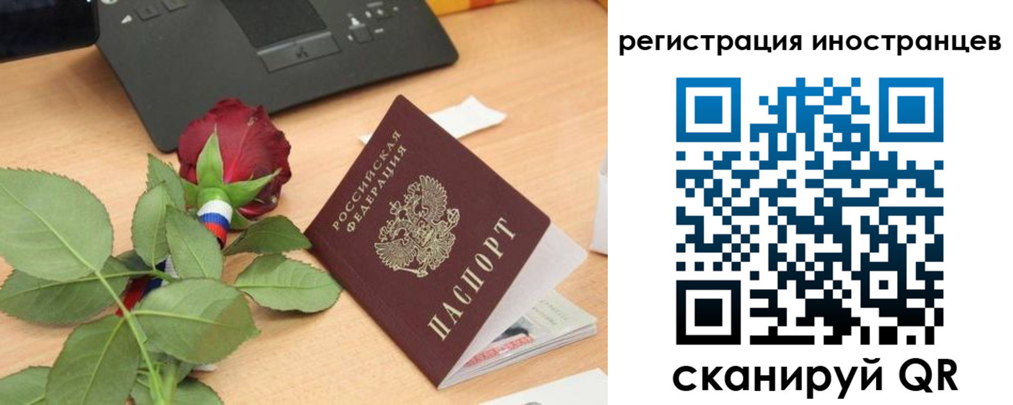 временная регистрация поиск в Прокопьевске