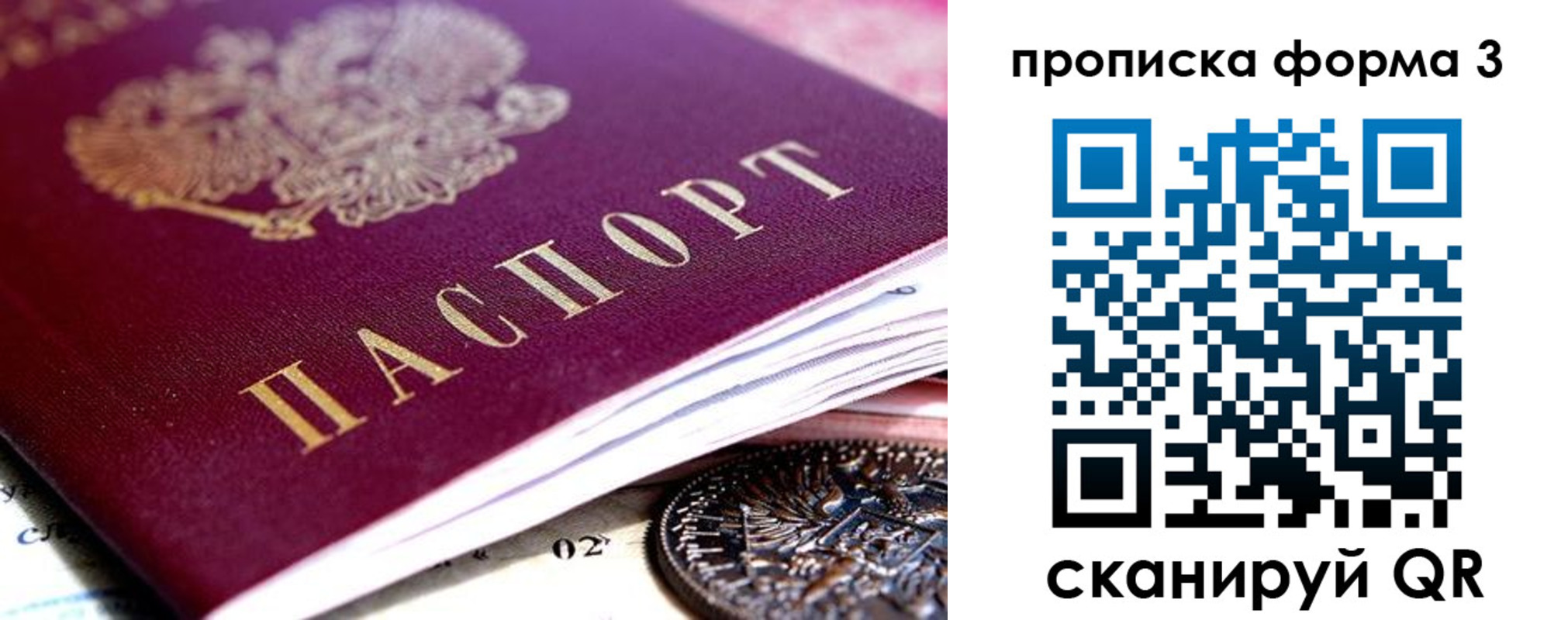 миграционный учет в Прокопьевске