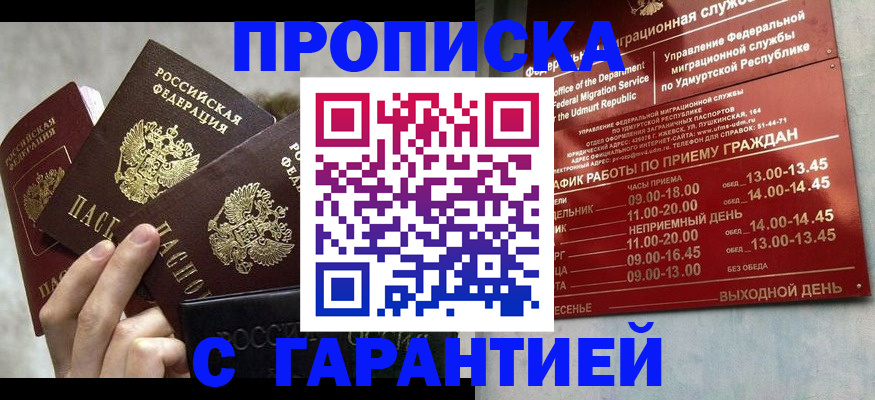 регистрация для дет. сада в Прокопьевске