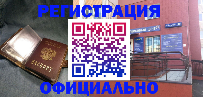 прописка в квартире в Прокопьевске