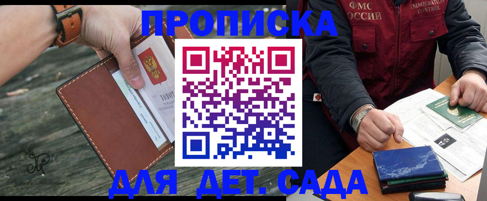 прописка иностранных граждан в Прокопьевске