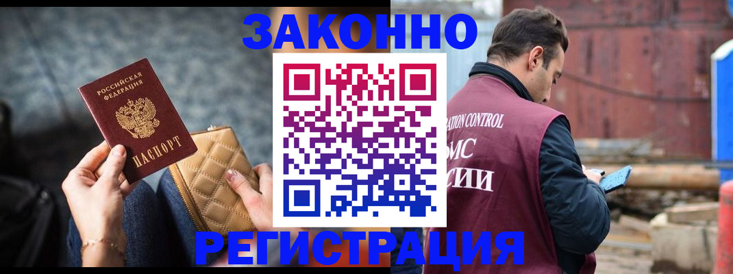 временная регистрация адрес в Прокопьевске