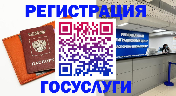 прописка 2025 в Прокопьевске